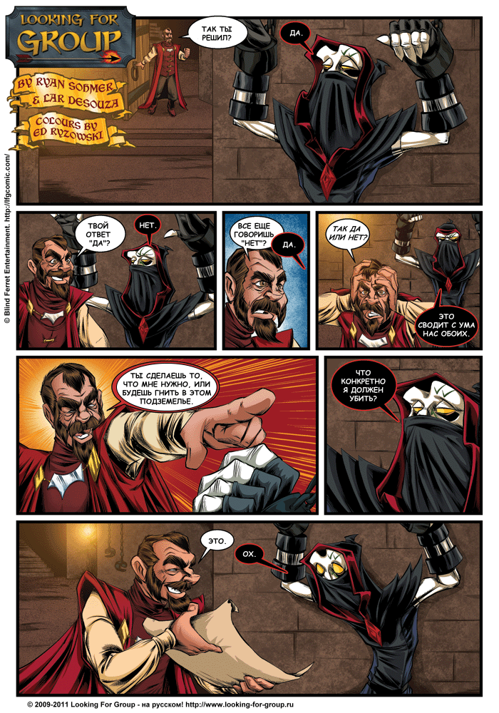 Манга Поиск группы - Глава 5 Страница 8