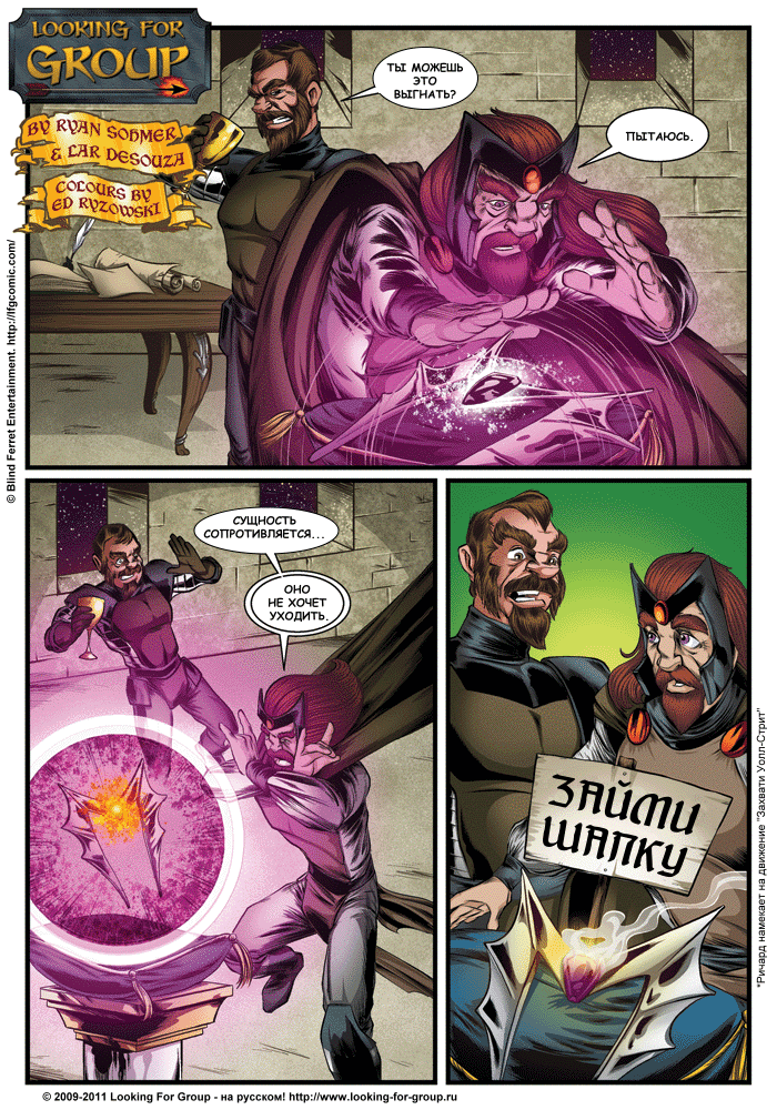 Манга Поиск группы - Глава 5 Страница 1