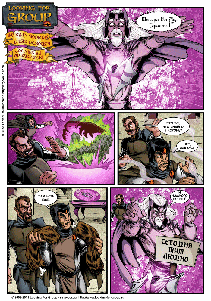 Манга Поиск группы - Глава 5 Страница 4