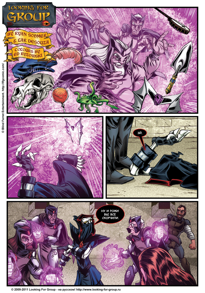 Манга Поиск группы - Глава 5 Страница 5