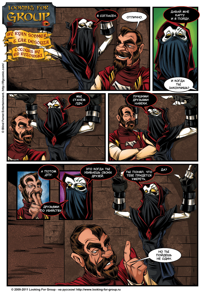 Манга Поиск группы - Глава 5 Страница 9