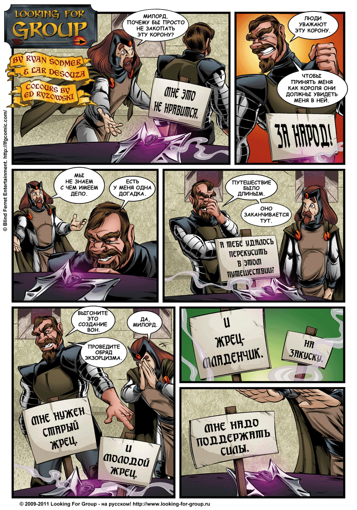 Манга Поиск группы - Глава 5 Страница 3