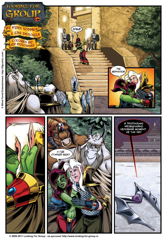 Манга Поиск группы - Глава 4 Страница 10