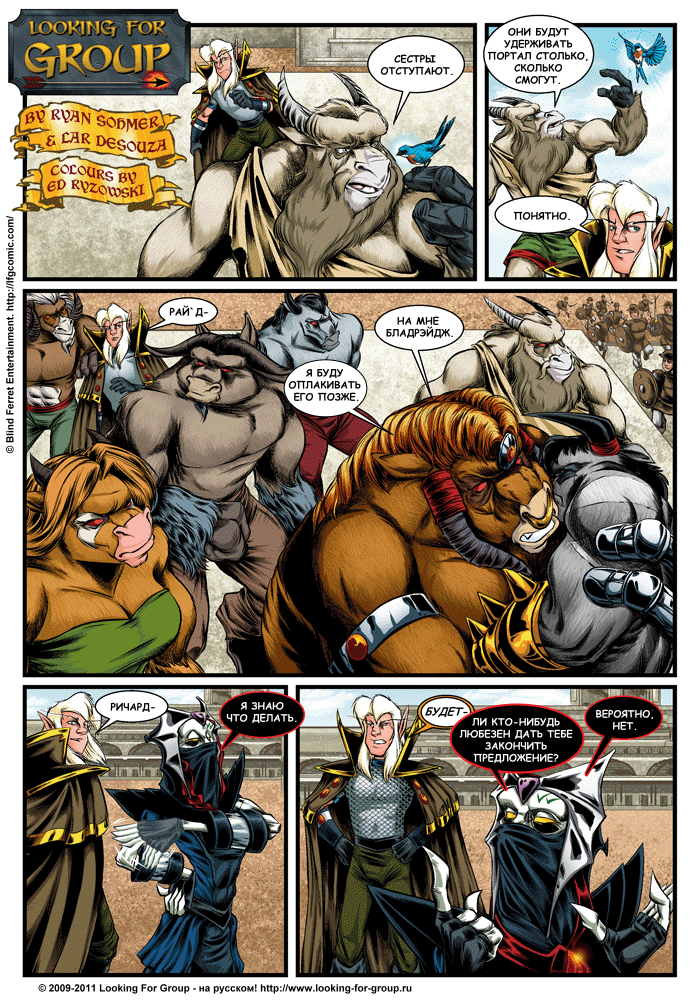 Манга Поиск группы - Глава 4 Страница 3