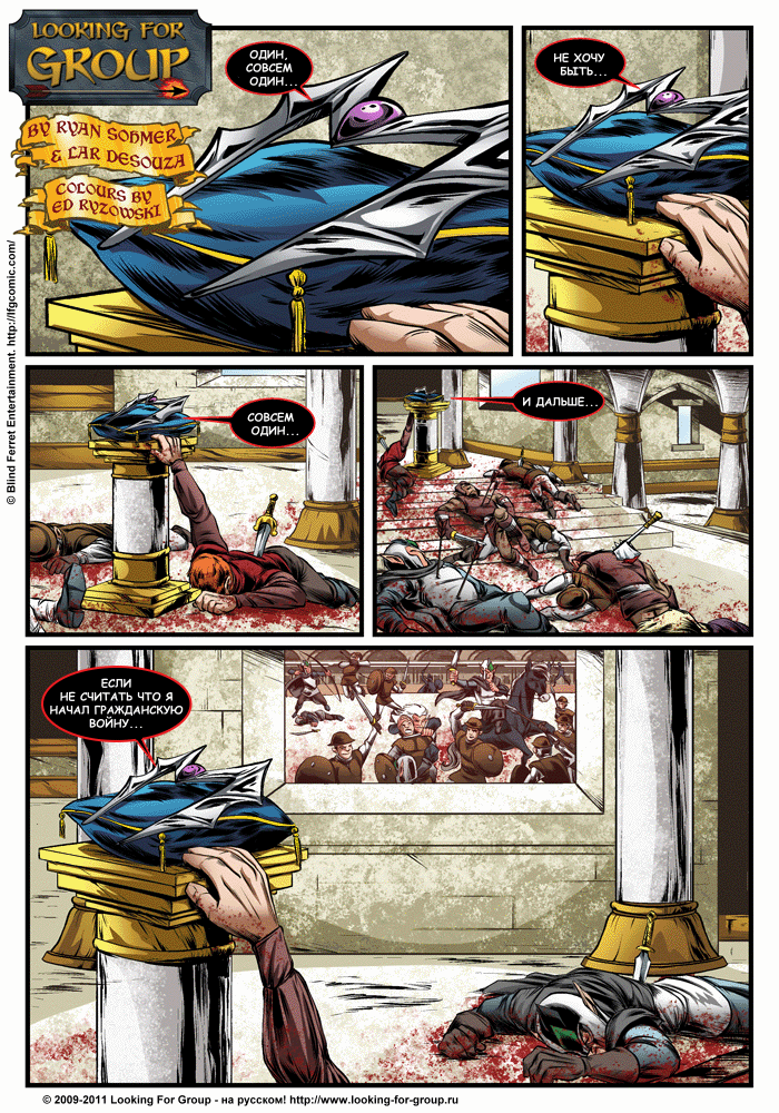 Манга Поиск группы - Глава 4 Страница 14