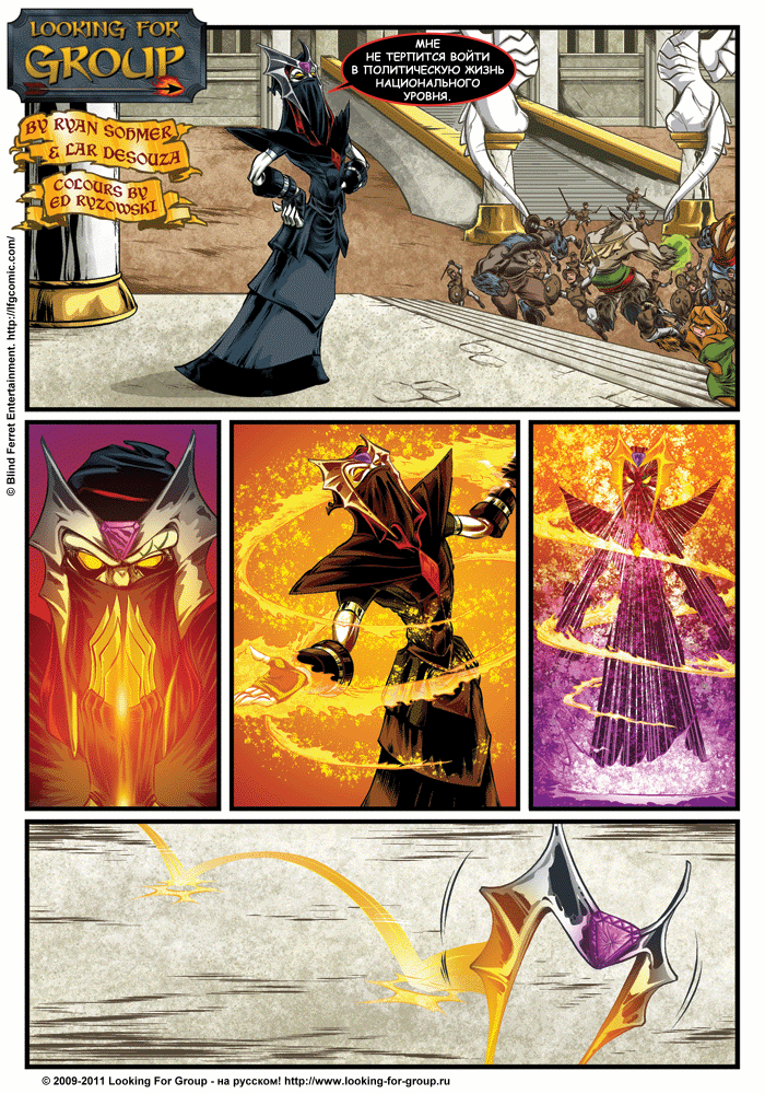 Манга Поиск группы - Глава 4 Страница 4