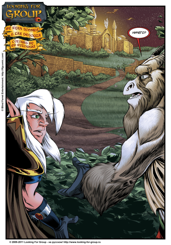 Манга Поиск группы - Глава 4 Страница 9