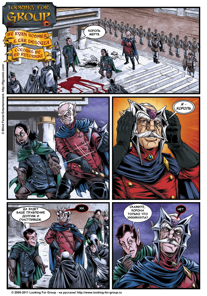 Манга Поиск группы - Глава 4 Страница 5