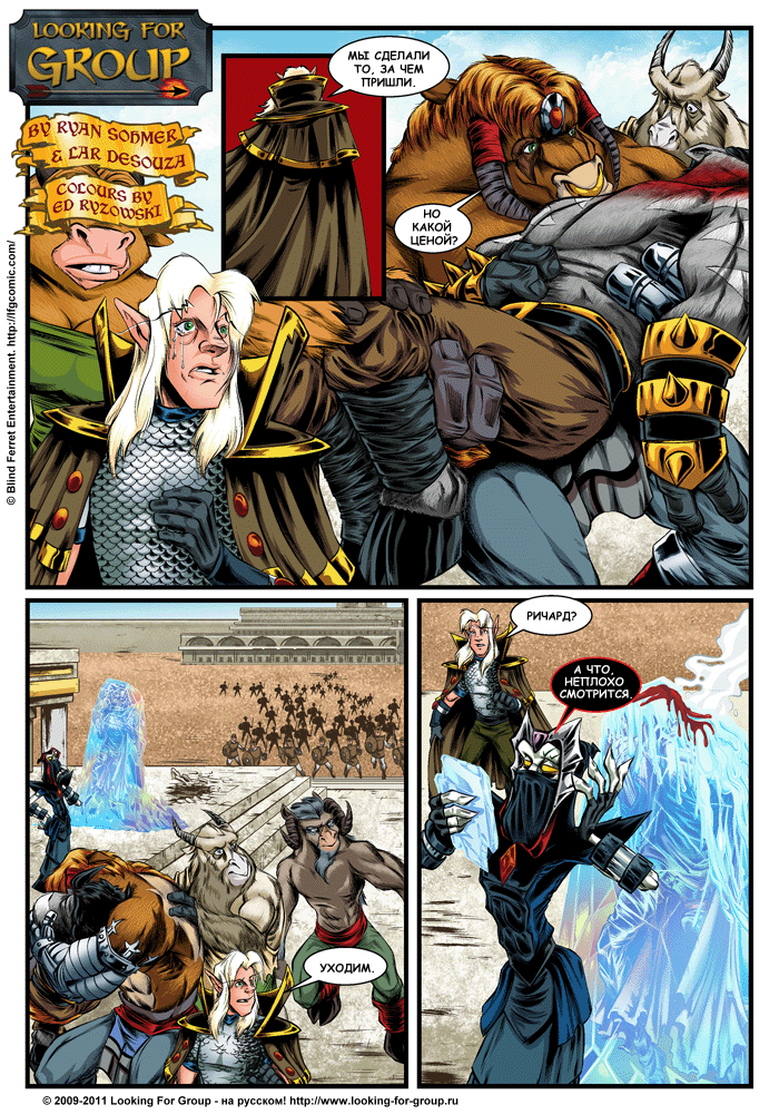 Манга Поиск группы - Глава 4 Страница 2