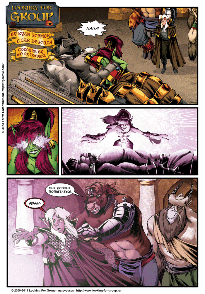 Манга Поиск группы - Глава 4 Страница 11