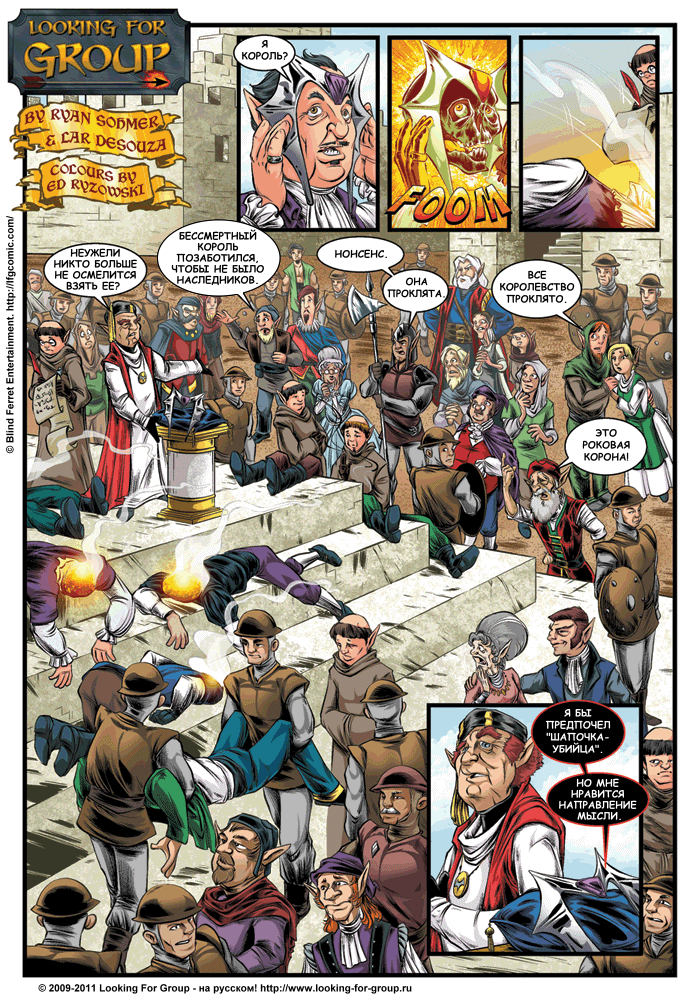 Манга Поиск группы - Глава 4 Страница 6