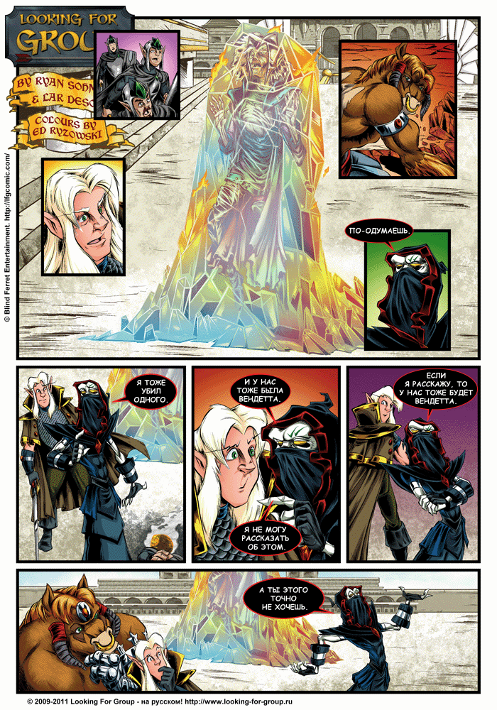 Манга Поиск группы - Глава 4 Страница 1