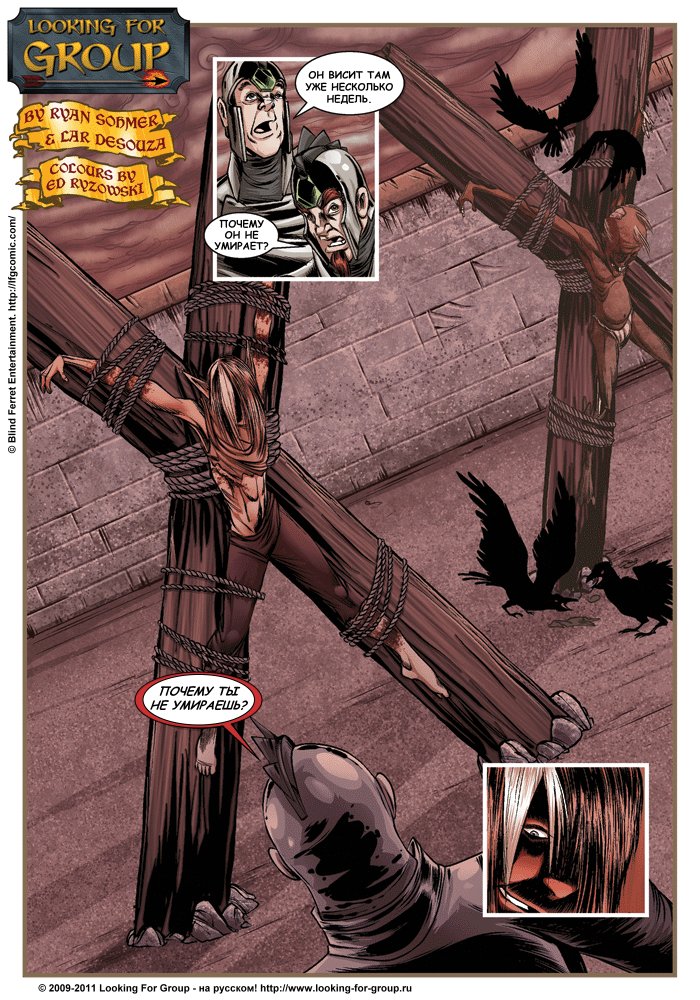 Манга Поиск группы - Глава 3 Страница 1