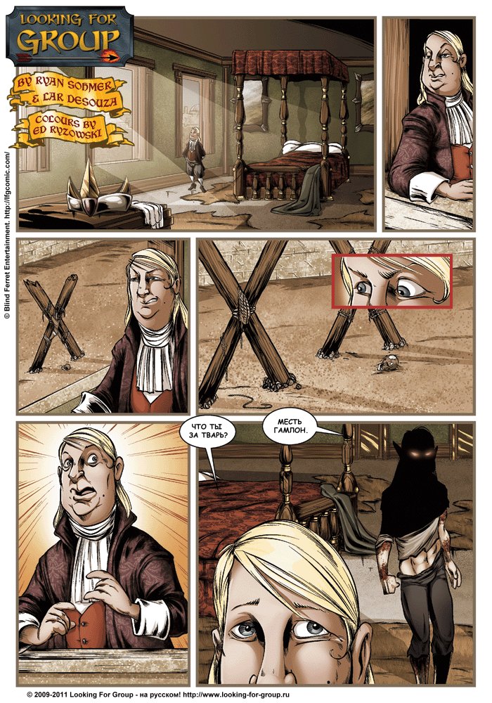 Манга Поиск группы - Глава 3 Страница 2