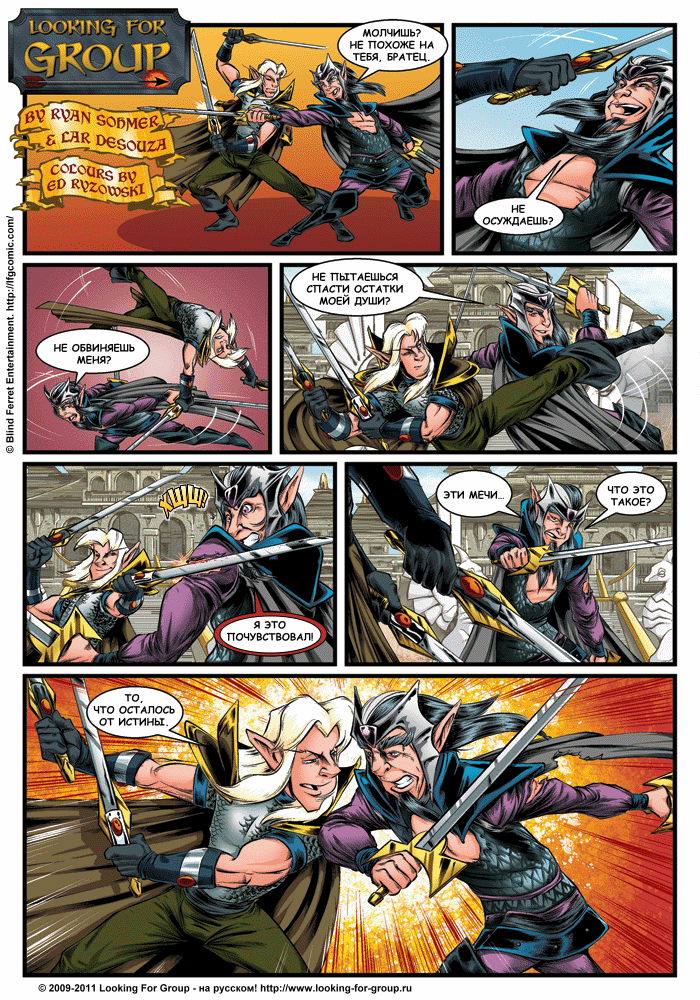 Манга Поиск группы - Глава 3 Страница 8