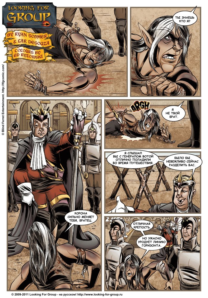 Манга Поиск группы - Глава 2 Страница 5