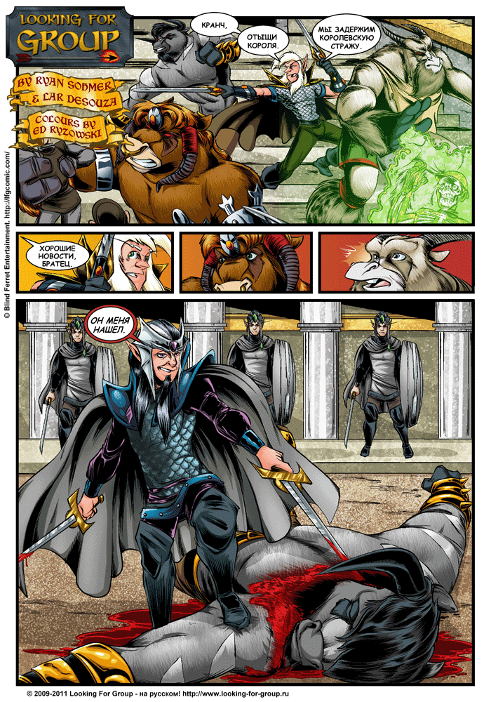 Манга Поиск группы - Глава 1 Страница 13