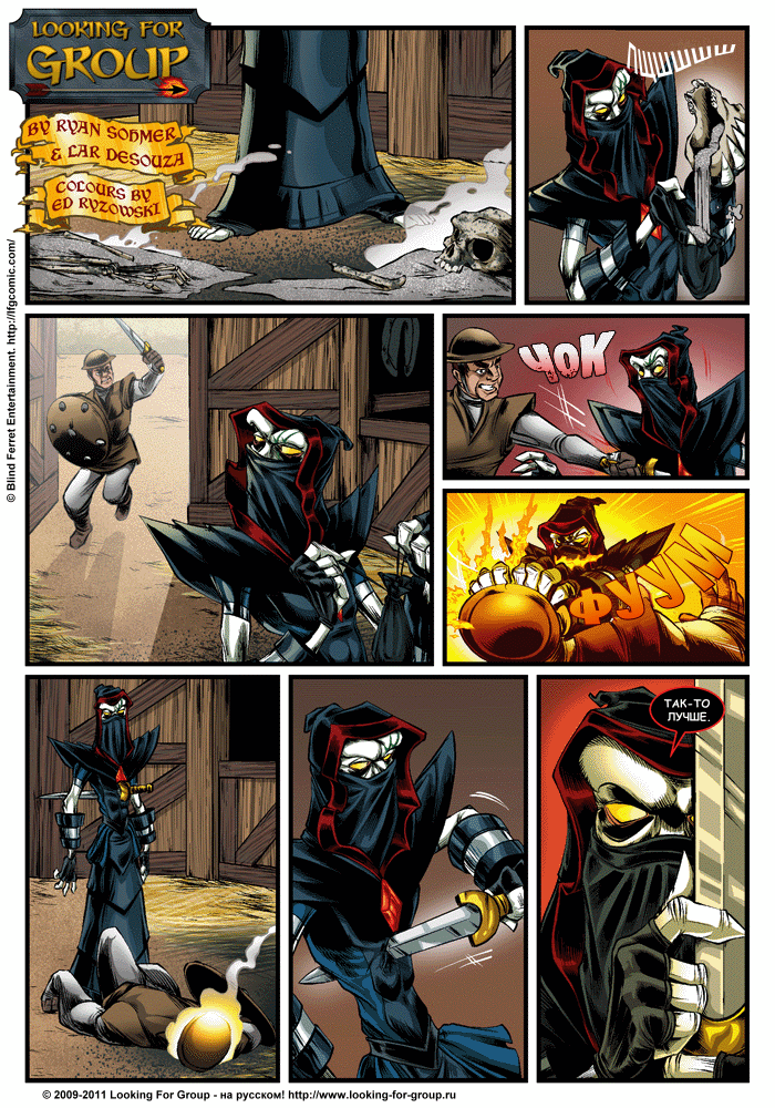 Манга Поиск группы - Глава 1 Страница 9