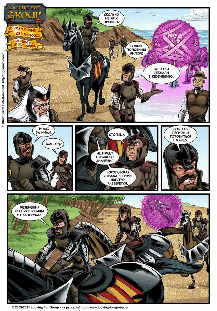 Манга Поиск группы - Глава 1 Страница 1