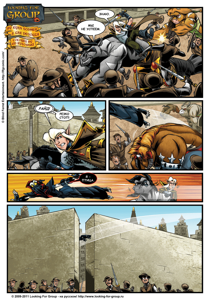 Манга Поиск группы - Глава 1 Страница 5