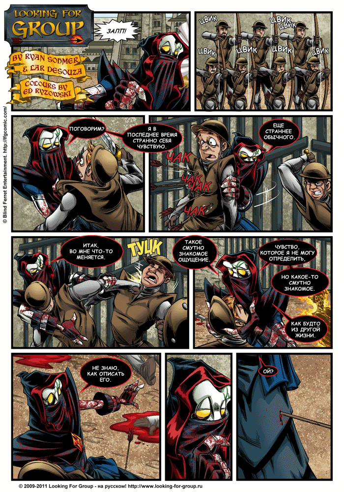 Манга Поиск группы - Глава 1 Страница 7