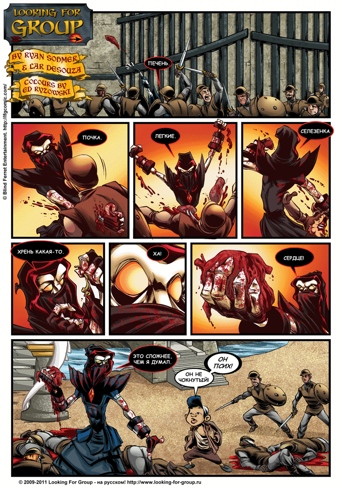 Манга Поиск группы - Глава 1 Страница 6