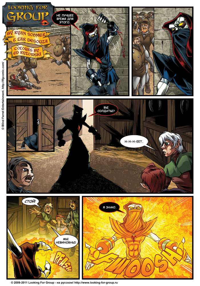 Манга Поиск группы - Глава 1 Страница 8