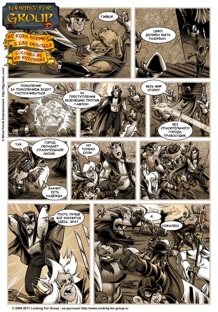 Манга Поиск группы - Глава 1 Страница 14