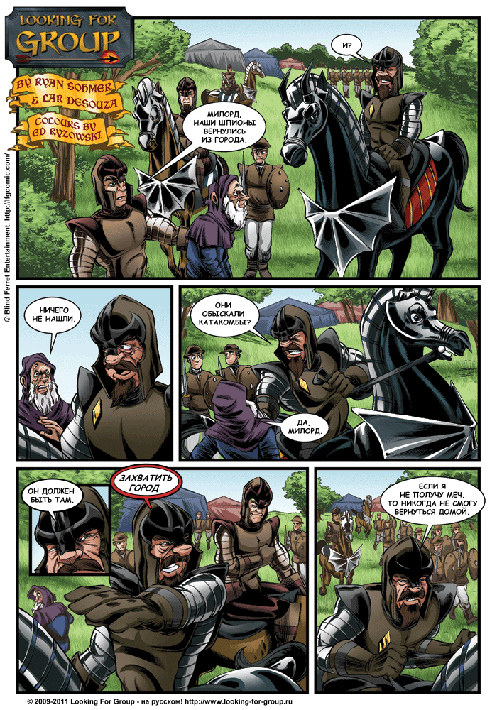 Манга Поиск группы - Глава 1 Страница 12