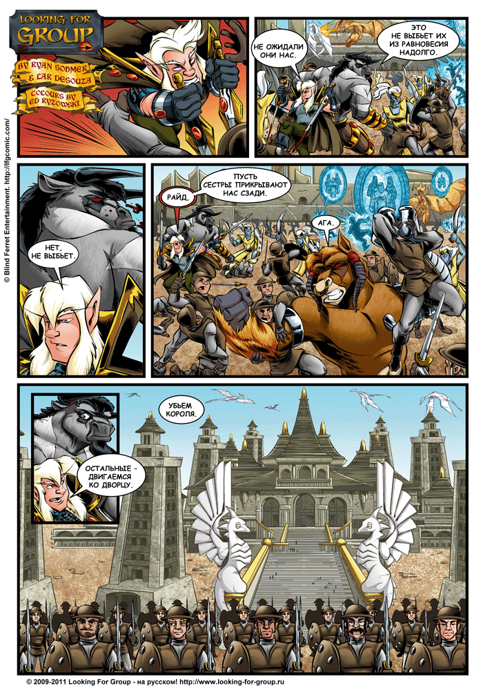 Манга Поиск группы - Глава 1 Страница 3