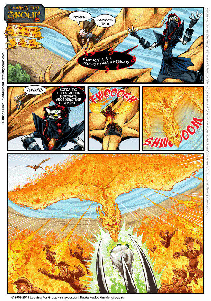 Манга Поиск группы - Глава 465 Страница 1