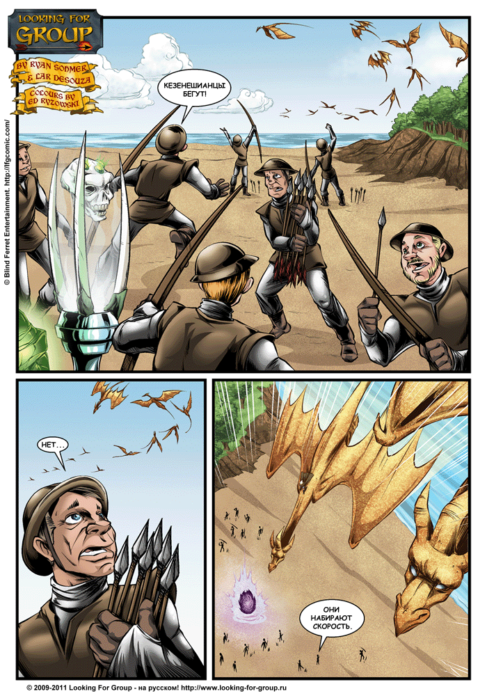 Манга Поиск группы - Глава 464 Страница 1