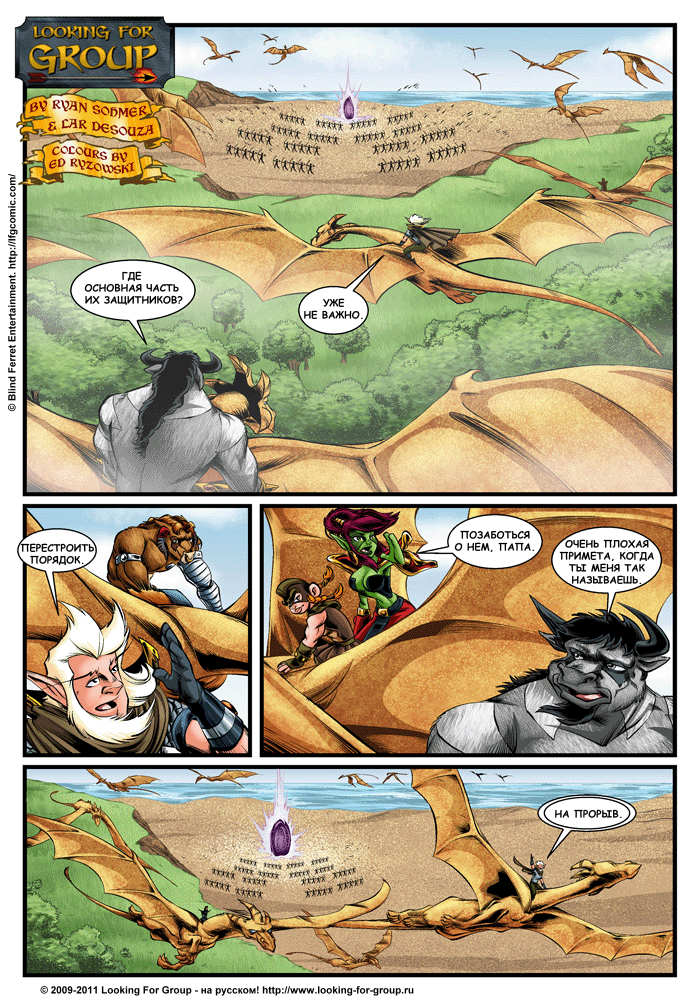 Манга Поиск группы - Глава 463 Страница 1