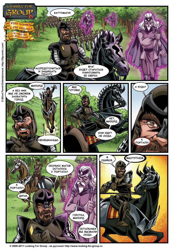 Манга Поиск группы - Глава 462 Страница 1