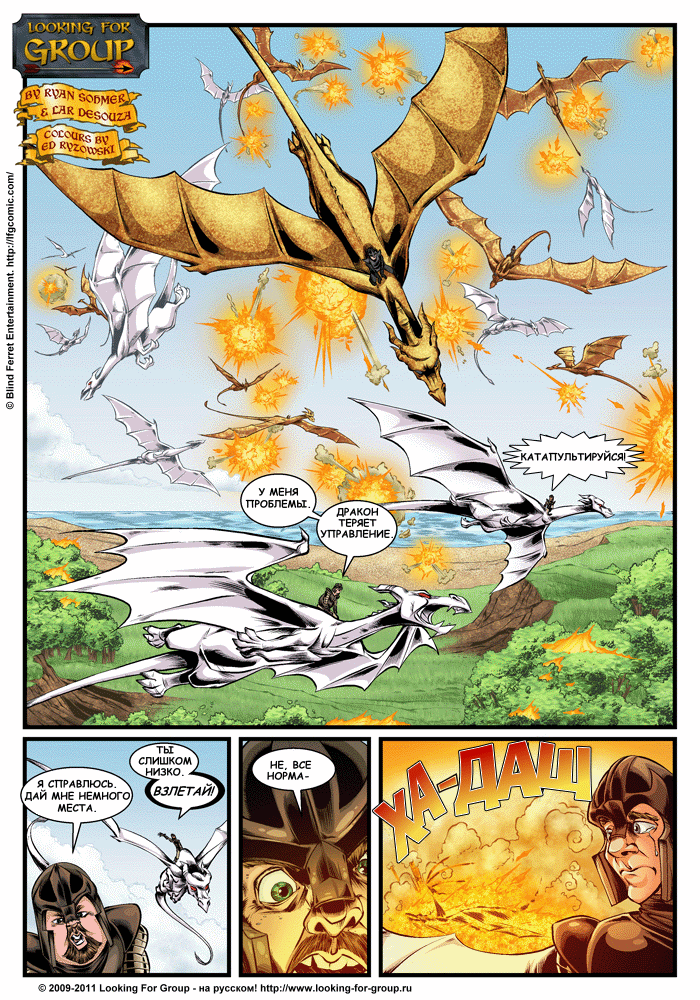 Манга Поиск группы - Глава 461 Страница 1