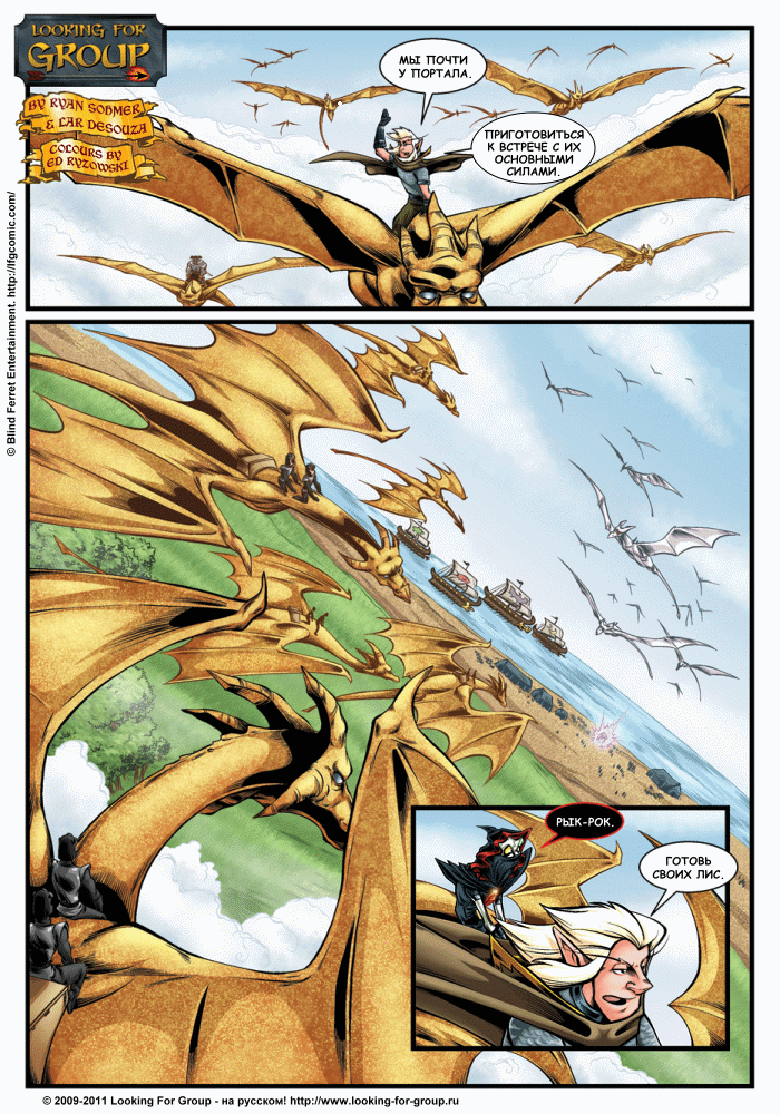 Манга Поиск группы - Глава 460 Страница 1