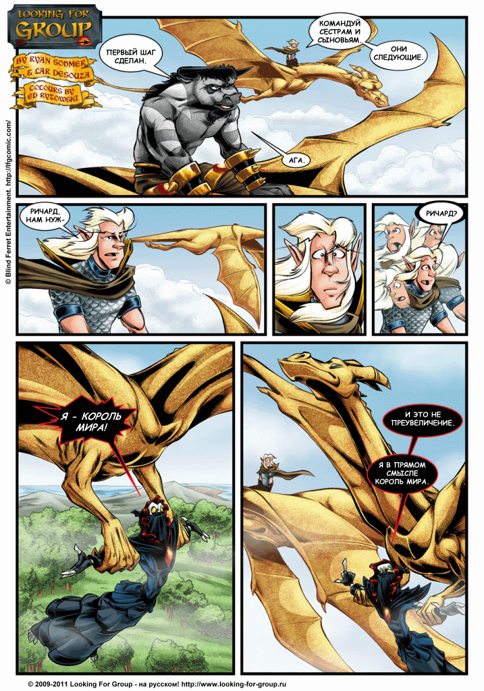 Манга Поиск группы - Глава 459 Страница 1