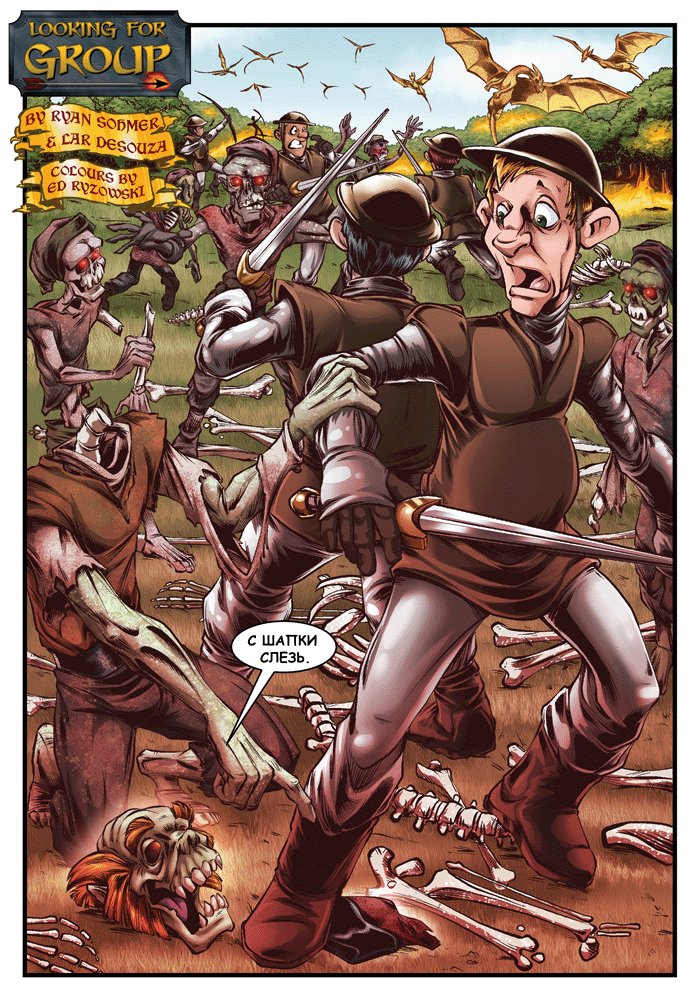 Манга Поиск группы - Глава 33 Страница 1