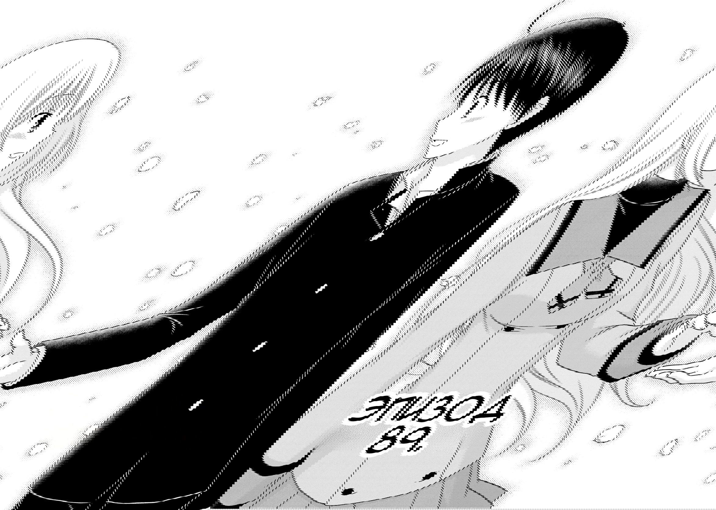 Манга Кашиваги-сан рядом со мной - Глава 84 Страница 1