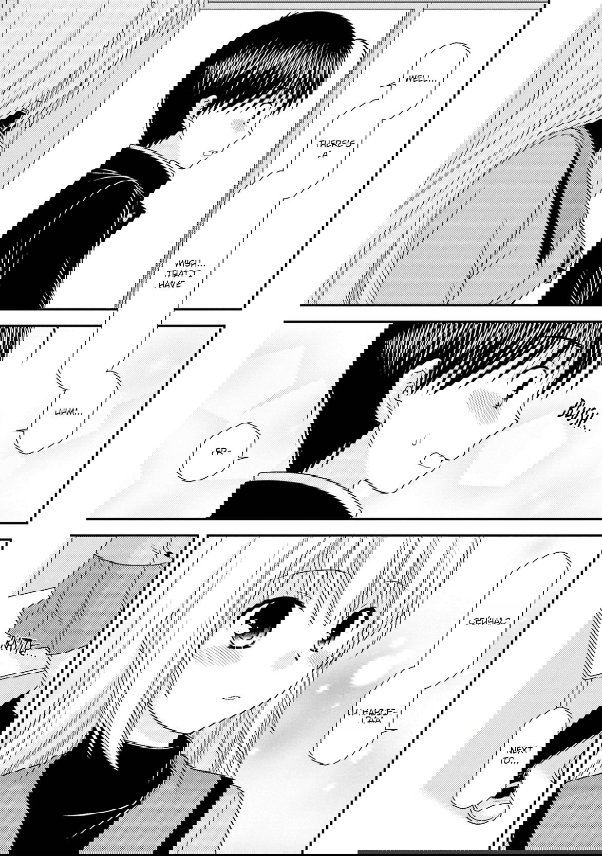 Манга Кашиваги-сан рядом со мной - Глава 84 Страница 15