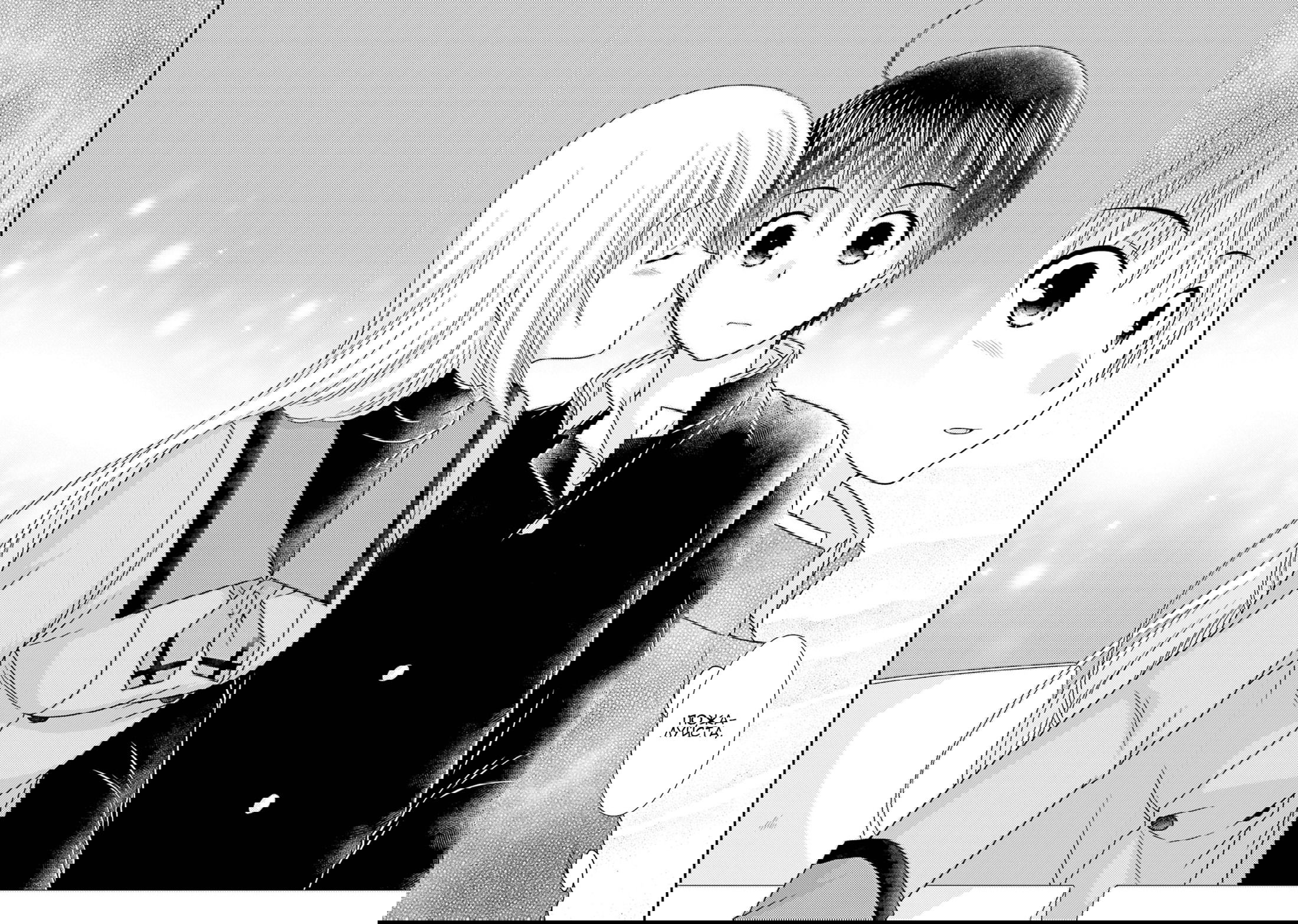 Манга Кашиваги-сан рядом со мной - Глава 84 Страница 16