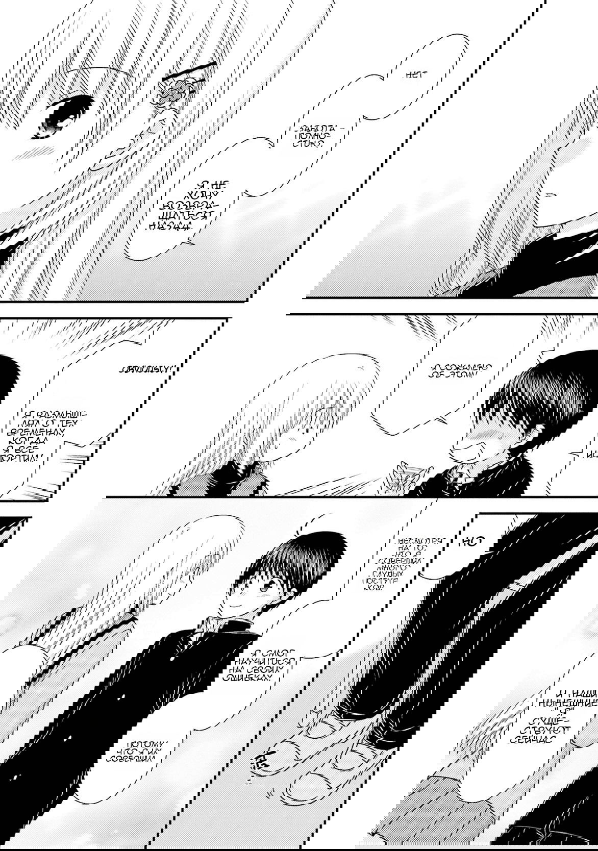 Манга Кашиваги-сан рядом со мной - Глава 84 Страница 13