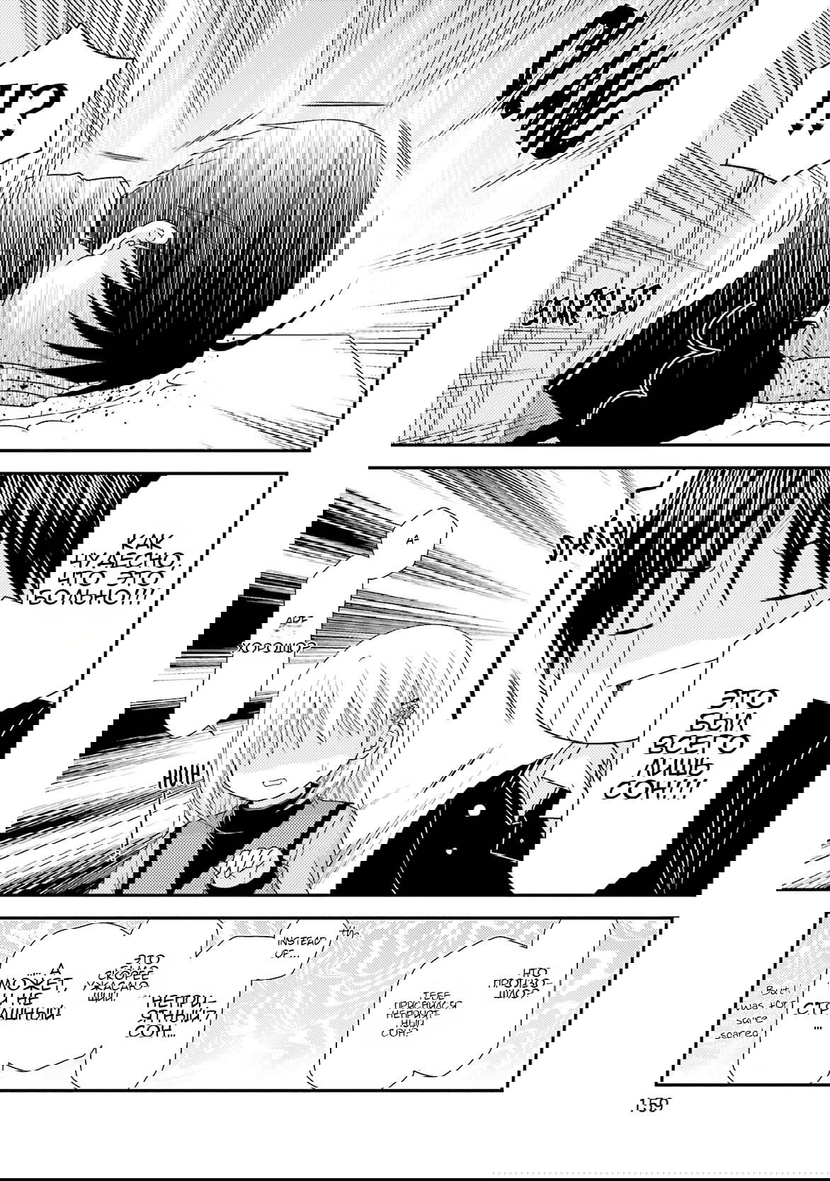 Манга Кашиваги-сан рядом со мной - Глава 84 Страница 11