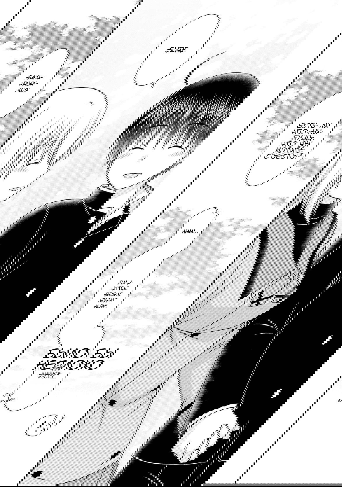 Манга Кашиваги-сан рядом со мной - Глава 84 Страница 21