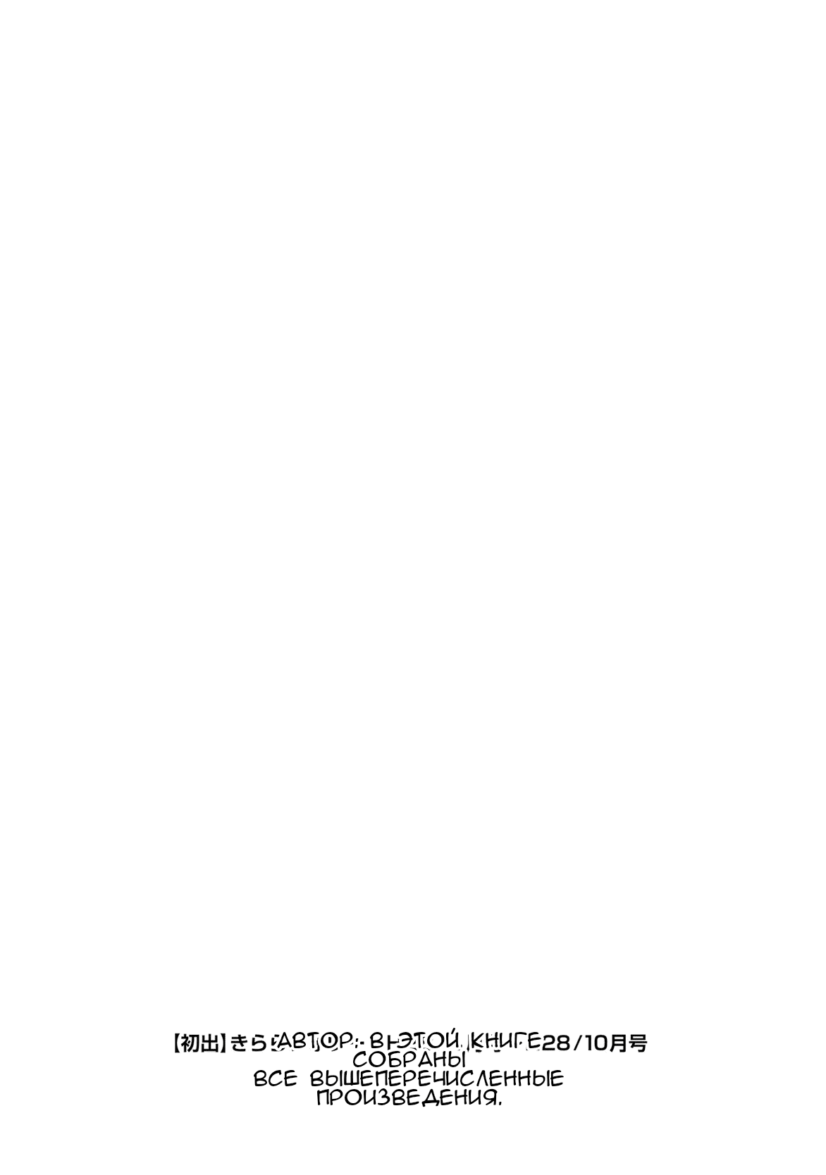 Манга Кашиваги-сан рядом со мной - Глава 84 Страница 28