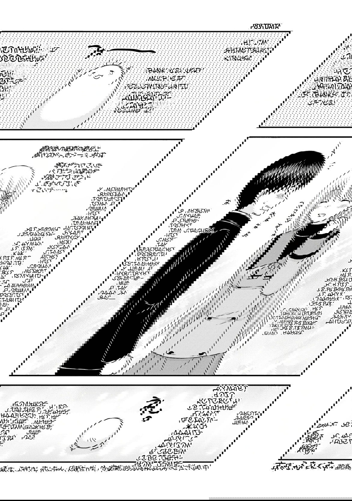 Манга Кашиваги-сан рядом со мной - Глава 84 Страница 27