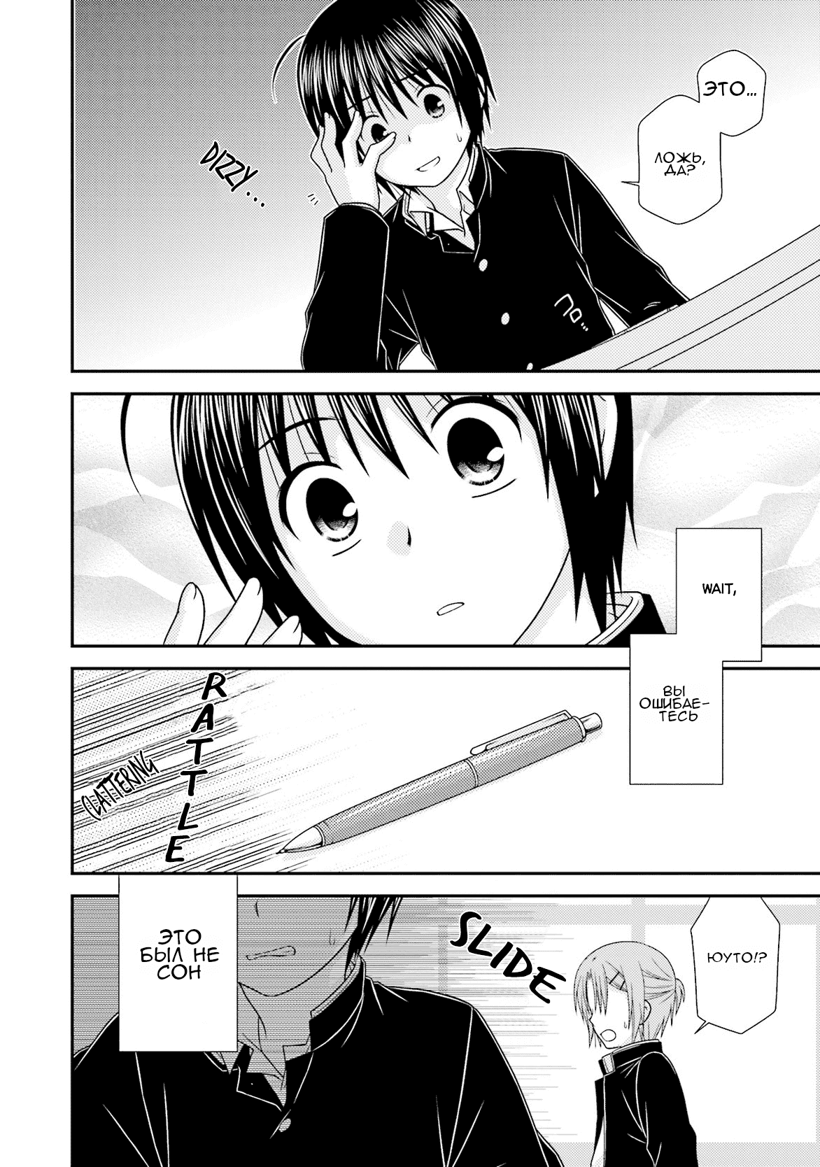 Манга Кашиваги-сан рядом со мной - Глава 84 Страница 6