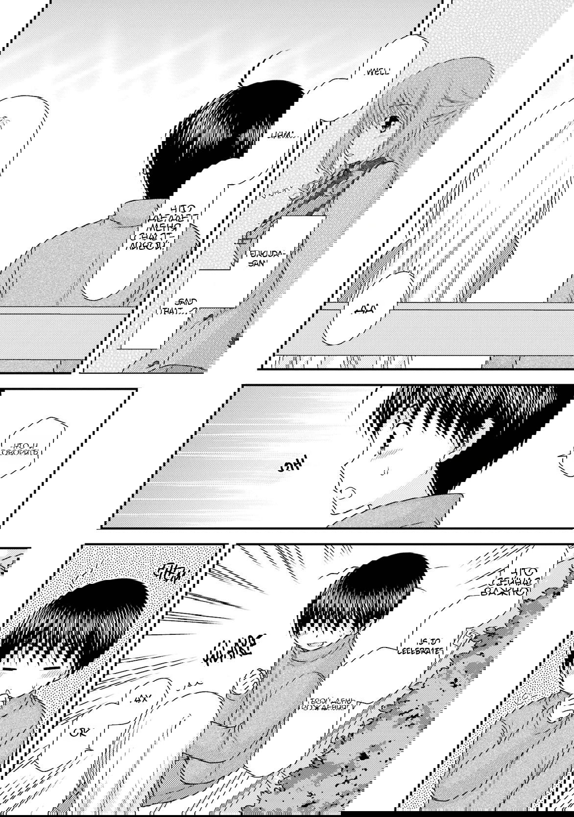 Манга Кашиваги-сан рядом со мной - Глава 83 Страница 18