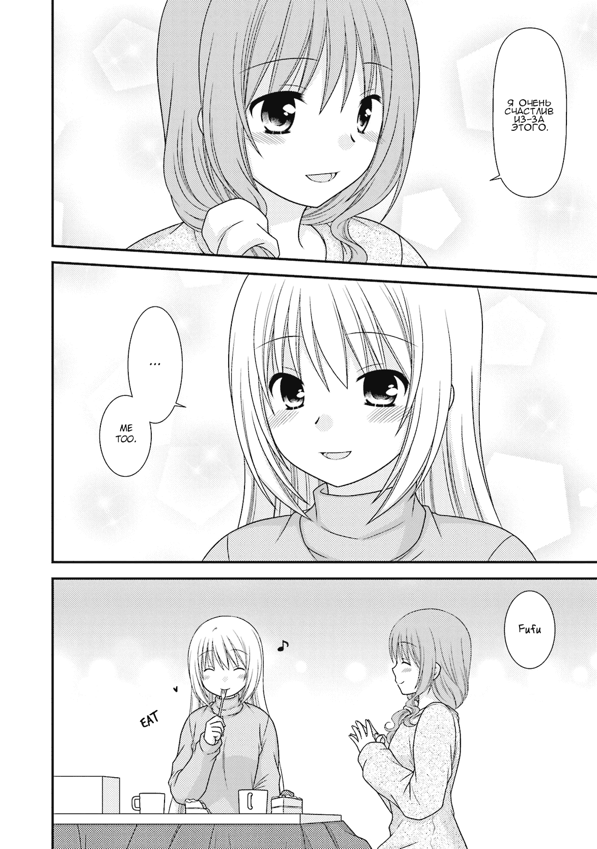 Манга Кашиваги-сан рядом со мной - Глава 83 Страница 10