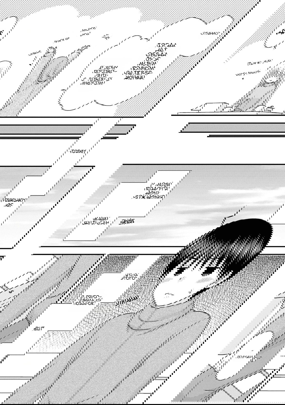 Манга Кашиваги-сан рядом со мной - Глава 83 Страница 13